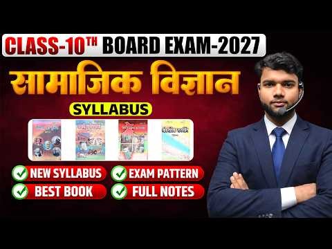 Class 10th Social Science Syllabus 2026-27 Bihar Board | 10th SST Complete Syllabus 2027