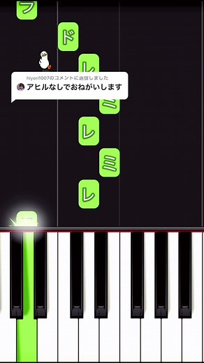 @hiyori1007 への返信 Life Goes On 弾き方 #duck #olivertree #lifegoeson #pianotuto #ピアノ簡単 #ピアノ初心者 #ピアノ #アヒル #かんたーんピアノ #pianotutorial #onandonandon