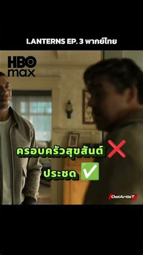พากย์ไทยสุดเดือด Lanterns |#พากย์ไทย #oatartist #shorts