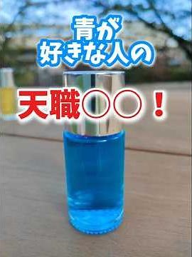 [色彩心理]青が好きな人は○○される仕事で本領発揮！ #豆知識 #色覚テスト #雑学 #プチ知識 #ゆっくり解説 #色彩鑑定 #ハピネス #占い #ハートチャクラ