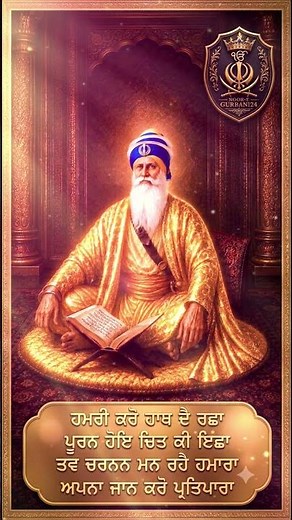 CHAUPAI SAHIB |CHAUPAI SAHIB PATH | CHAUPAI |CHAUPAI SAHIB DA PATH | #chaupai #chaupaisahib #gurbani