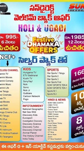Sun direct dth spacial recharge offer sun direct recharge#tata play dth recharge#airtel dth recharge