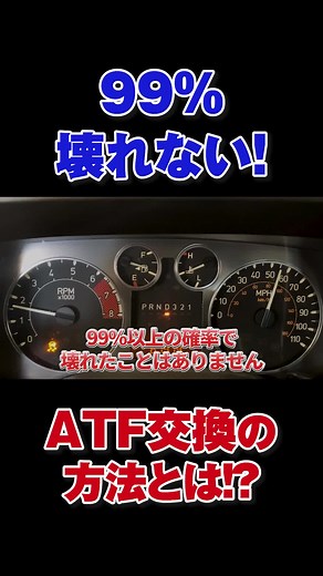 ATF交換ー優れた方法 ハマーｈ3編 youtubeも観てくださいね！