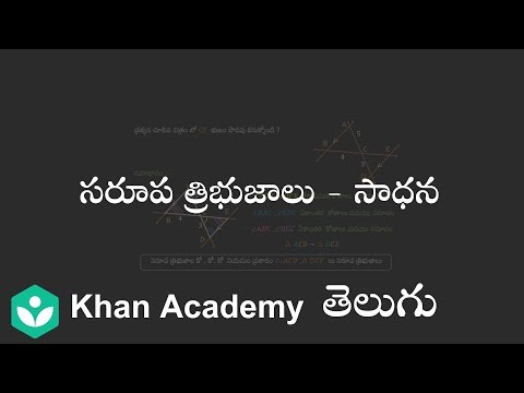 Solving similar triangles - Part 1(Telugu) | Similar Triangles | 10th class | Maths | Khan Academy