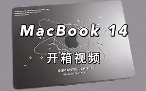 【开箱vlog】MacBook14 ｜深空灰
