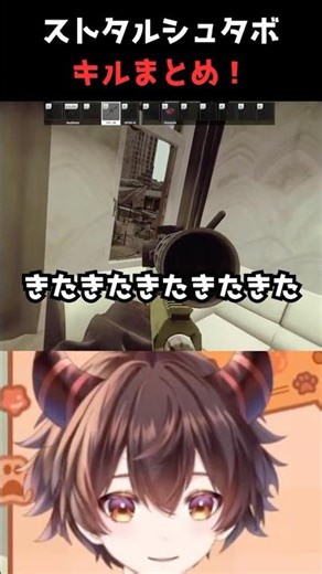 【切り抜き】ストタルのシュタボキルシーンまとめ！【Escape from Tarkov】 #vtuber #Shorts #escapefromtarkov #EFT #タルコフ