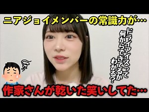 [Nearly Equal Joy] Aoi Onishi If there was an academic ability test for ≒JOY (Nearly Equal Joy), ...