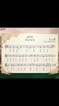 _Kimi Ga Yo_ - Japan National Anthem Japanese