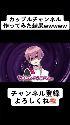 絶対に別れるカップルチャンネルwwwwwwwwwwwwwwwwwwwww #shorts