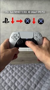 Ты тоже выключаешь телек, забыв про PS5?