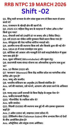 RRB NTPC 19 March Exam Analysis 2026 | Rrb Ntpc Exam Analysis Today | 19 March 2026 2nd Shift