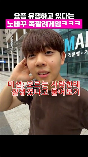요즘 유행하고 있다는 쪽팔려게임 노빠꾸버전 ㅋㅋㅋㅋ
