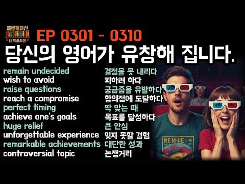 301-310 영화광 커플의 주말 데이트 - 스토리 콜로케이션 | 콜로케이션 대백과