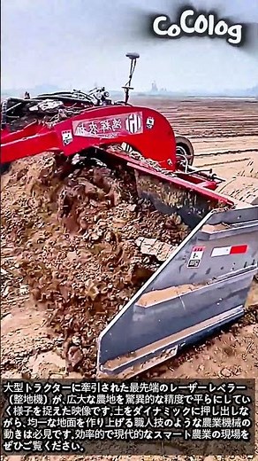 広大な農地をミリ単位で平らにするレーザーレベラーの神業 #worker #process #tractor #machinery #agriculture