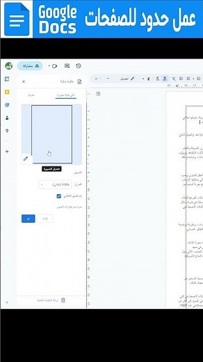 Google Docs Page Border: Adding page borders in Google Docs #googledocs #GoogleDocs