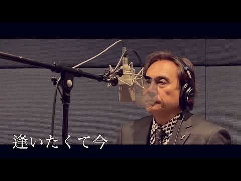 【千田裕之】逢いたくていま / MISIA【歌ってみた】フル歌詞付き