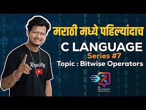 Learn C Language in Marathi| | Bitwise Operator & If Else | C Series #7| Programming Made Simple