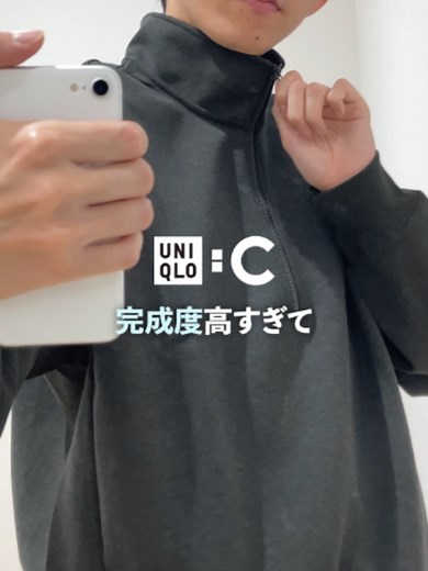 UNIQLO C スウェットハーフジッププルオーバー（商品番号491119）