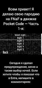 Делаю свою пародию на FNaF в движке Pocket Code — Часть 1-я: