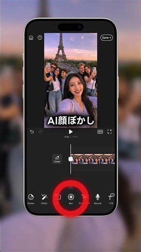 顔ブラーエフェクトの作り方と、背景の人を自然に隠す方法