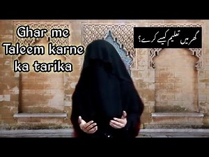 Taleem karne ka tarika | Gharme taleem kaise kare #taleem #tabligijmaat