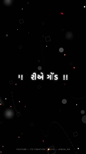 તારા પગે પગે ફૂલવાડી 🥺💔 | Gujarati Sad Status | Gujarati Bewafa Song Status | Gopal Bharwad #short