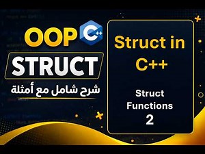 Struct in C++ | Functions, Setters, Getters & Operators (OOP Series)