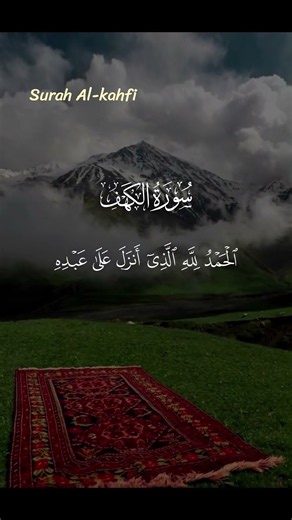 surah Al-Kahfi