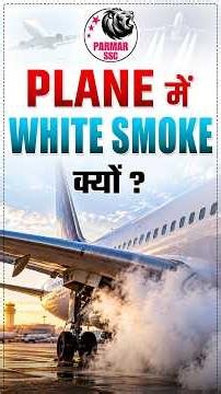 Why Planes Leave White Trails?