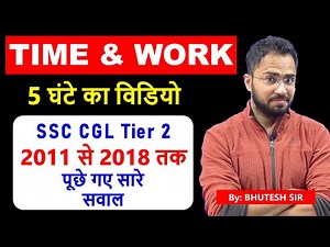 Time and Work SSC CGL Tier 2 questions from 2011 to 2018 Mains for SSC CGL, CHSL, CET, RRB, NTPC