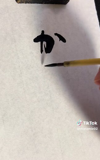 【無料】豊橋筆文字フリーイラスト素材ダウンロード
