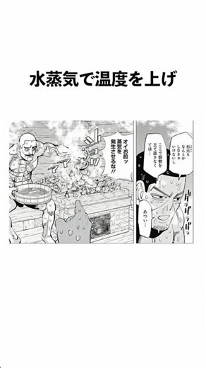 バーニャに関する雑学 #shorts #ゴールデンカムイ