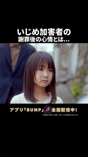 いじめ加害者の母の苦悩... #娘がいじめをしていました #夜ふかしドラマ #bumpドラマ #ショートドラマ