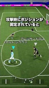 A surprisingly effective tactical strategy that 90% of people don't know about #efootball #shorts