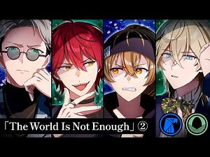 The World Is Not Enough②【特別編】