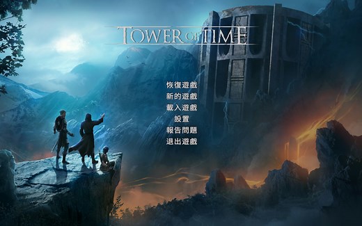 【时光之塔(Tower of Time)】普通模式史诗难度全流程视频合集