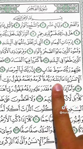 Surah Al-Fajar Peaceful Quran Recitation