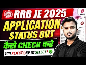 RRB JE Application Status 2025 Out | RRB JE Application Status Check 2025 कैसे करे? | Shubham Sir