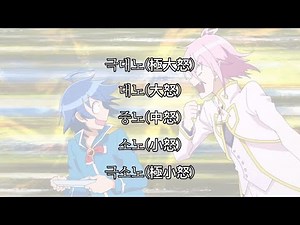 [Introduction to Evil] Az-kun's Wrath Level 5