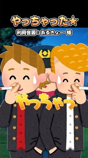 やっちゃった⭐️#shorts