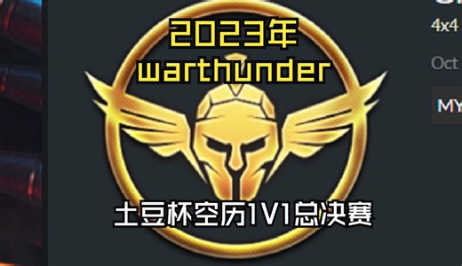 世界top级别的格斗，KNN经典的大圈流，土豆杯2023年空历总决赛Last Final Ghost_Panther Vs HollyKNN(双视角)