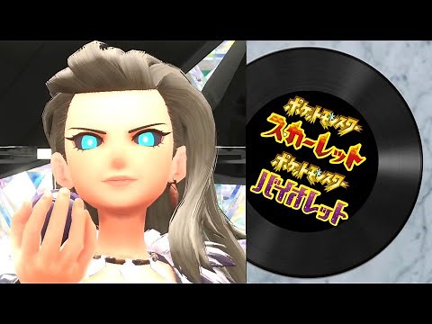 【ポケモンSV】ラスボス戦【ポケットモンスタースカーレットバイオレット プレイ動画・BGM】