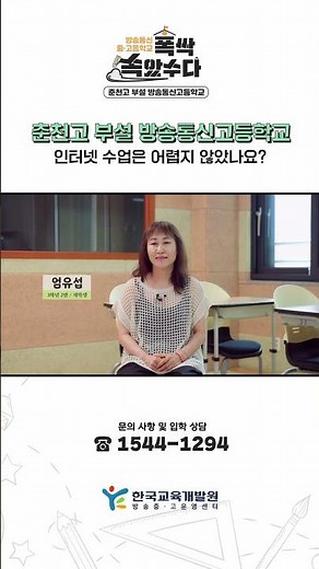 #shorts 인터넷 수업은 어렵지 않았나요?