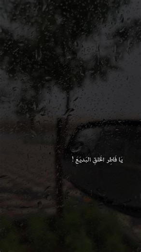 دعاء فاطر الخلق الجميل