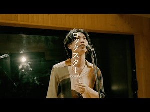 wapiti - ロックスター [Studio Jam Session]