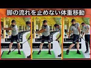 Hit the Ball Further with Weight Transfer—Even Without Strength! How to Use Your Legs Without Bre...
