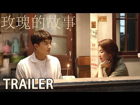定档预告：定档0608，刘亦菲悦己寻爱！【玫瑰的故事 The Tale of Rose】