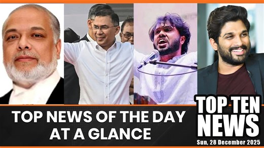 Top news of the day at a glance | Top Ten | 28 December | Daily Sun | Daily Sun