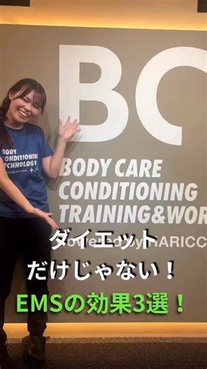 EMSパーソナルトレーニングジム BCT 銀座・表参道 on Instagram: "ダイエットだけじゃないEMSの効果3選 ①筋力、筋持久力の向上 EMSによる負荷とウェイトを用いた負荷が筋肉に与える負荷はほぼ同程度の強度 →EMSトレーニングだけでも十分に筋肥大でき、さらに全身を同時に鍛えられるのでウェイトトレーニングよりも効率的 ②血流改善、柔軟性向上 BCTが使用しているEMSスーツ、imotionは全身の80%の筋肉を同時に刺激し続ける →スーツを着ているだけで全身の筋肉が動き、血流が促進される。全身の筋肉に酸素が行き渡るため、柔軟性も向上しやすい ③心肺機能の向上 全身の筋肉がEMSにより常に動き続ける →心拍数は上がりやすく下がりにくいため心筋が鍛えられ、心肺機能、最大酸素接収量の向上、基礎代謝の向上が望まれる 体験トレーニング、入会のお問い合わせはプロフィールリンクからどうぞ！体験EMSトレーニング受付中です！ 【パーソナルトレーニング BCT 表参道・銀座】にてお待ちしています！ #パーソナルジム #EMSトレーニング #ボディメイク #ダイエット #表参道ジム