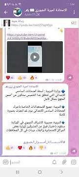 #عاجل 🔥 وزارة التربية اسئلة امتحانات الصف السادس الابتدائي ستكون سهلة ومن ضمن المنهج
